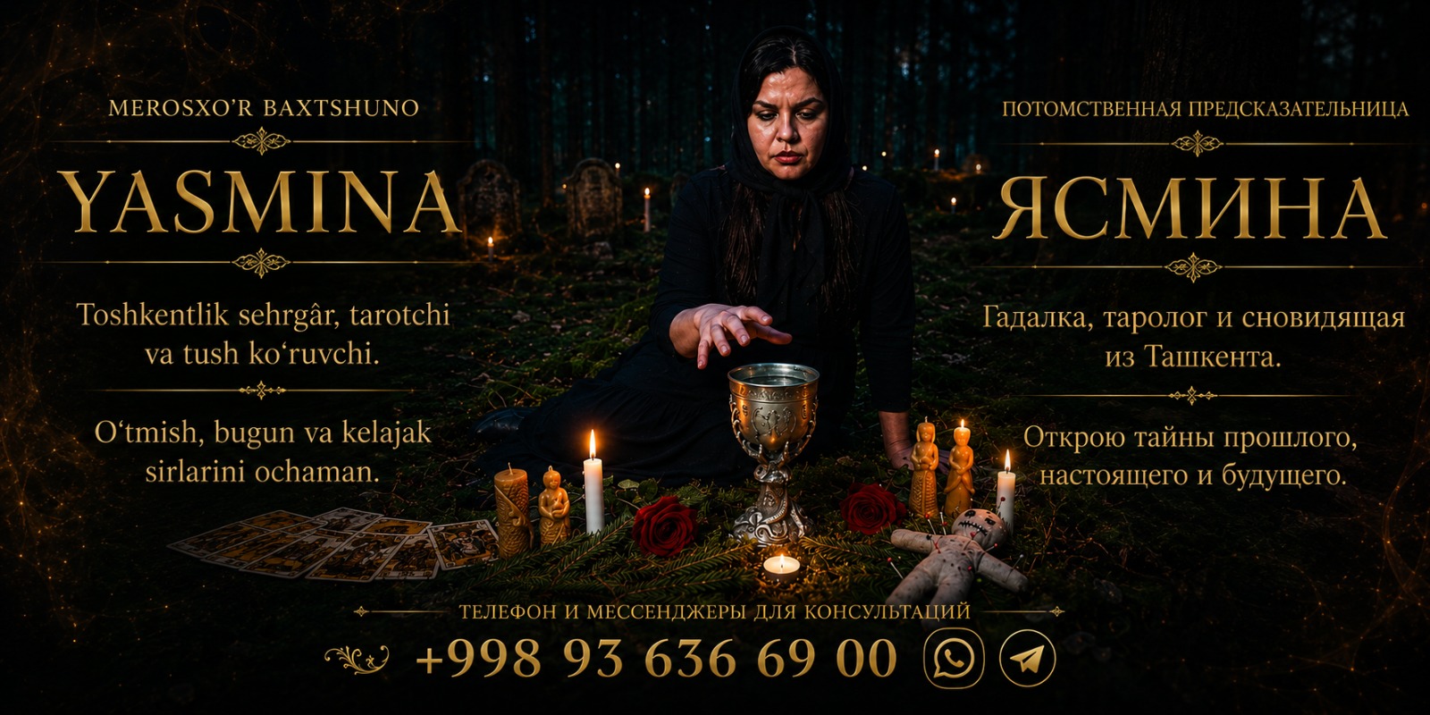 Экспресс диагностика Ясмина / Ekspress diagnostika Yasmina