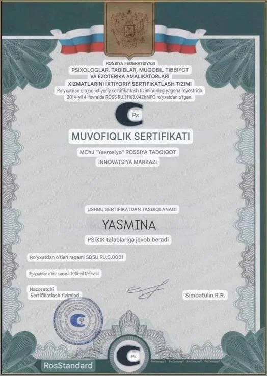 Официальный сертификат соответствия эзотерических услуг - Ташкент